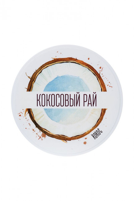 Сухие сливки для ванны «Кокосовый рай» с ароматом кокоса - 100 гр., ToyFa Сухие сливки для ванны «Кокосовый рай» с ароматом кокоса - 100 гр., ToyFa