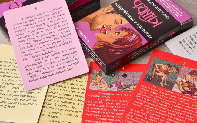 Эротическая игра "Фанты - Акробатика в кровати", Фанты Эротическая игра "Фанты - Акробатика в кровати", Фанты