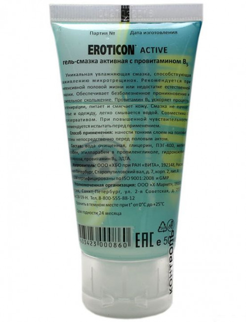 Регенерирующая гель-смазка ACTIVE с провитамином В5 - 50 мл., Eroticon