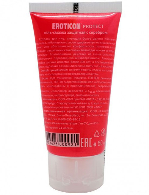 Защитная гель-смазка PROTECT с серебром - 50 мл., Eroticon