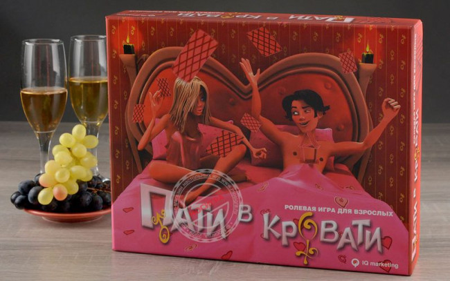 Настольная игра "Пати в кровати", Фанты