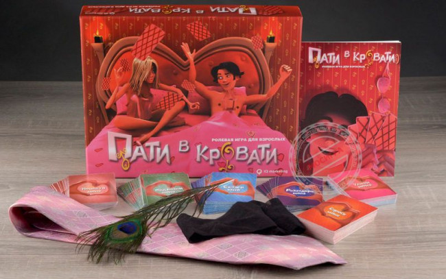 Настольная игра "Пати в кровати", Фанты