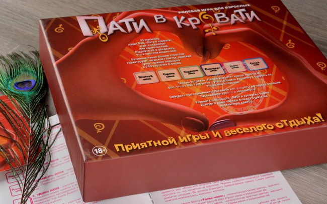 Настольная игра "Пати в кровати", Фанты