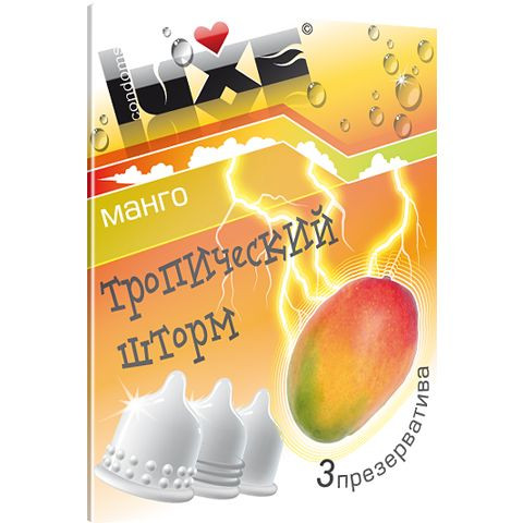Презервативы Luxe "Тропический Шторм" с ароматом манго - 3 шт., Luxe