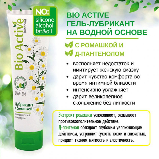 Лубрикант на водной основе Bio Active - 100 гр., Биоритм Лубрикант на водной основе Bio Active - 100 гр., Биоритм