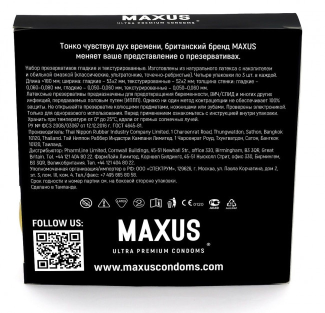 Набор презервативов MAXUS Welcome Pack