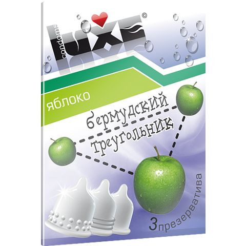 Презервативы Luxe "Бермудский треугольник" с ароматом яблока - 3 шт., Luxe