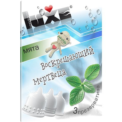 Презервативы Luxe "Воскрешающий Мертвеца" с ароматом мяты - 3 шт., Luxe
