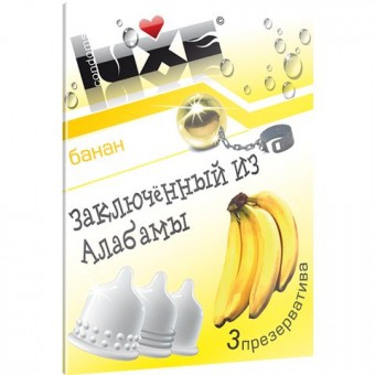 Презервативы Luxe "Заключенный из Алабамы" с ароматом банана - 3 шт., Luxe