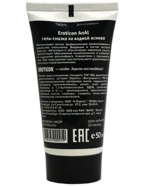 Анальная гель-смазка AnAl Super Glide - 50 мл., Eroticon Анальная гель-смазка AnAl Super Glide - 50 мл., Eroticon