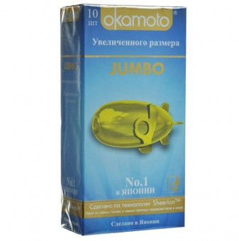 Презервативы увеличенного размера Okamoto Jumbo - 10 шт., Okamoto Презервативы увеличенного размера Okamoto Jumbo - 10 шт., Okamoto