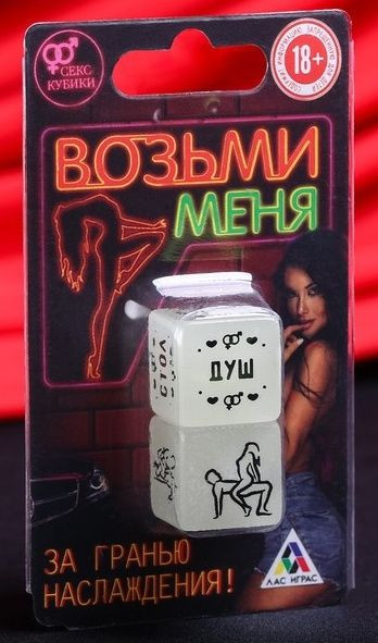 Неоновые кубики "Возьми меня"