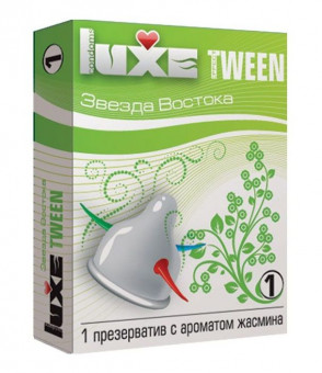 Презерватив Luxe Tween "Звезда востока" с ароматом жасмина - 1 шт., Luxe