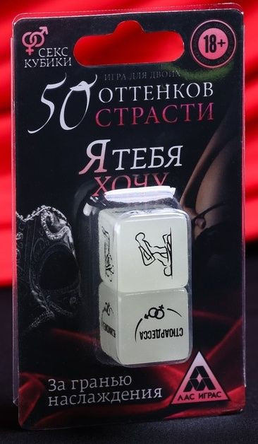 Неоновые кубики "Я тебя хочу"