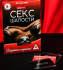 Эротическая игра для двоих "Секс-шалости" Эротическая игра для двоих "Секс-шалости"