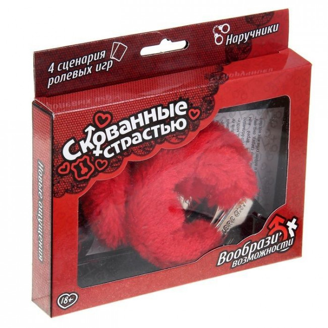 Секс игра для двоих - Скованные страстью, Сима-Ленд