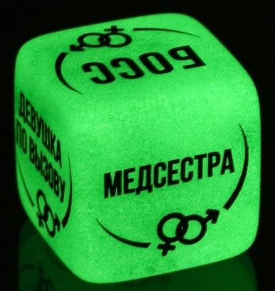 Неоновый кубик "Ролевые игры" Неоновый кубик "Ролевые игры"