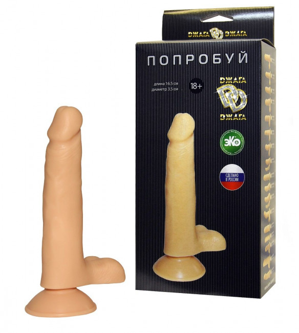 Реалистичный фаллоимитатор №6 с мошонкой - 16,5 см., Сумерки богов Реалистичный фаллоимитатор №6 с мошонкой - 16,5 см., Сумерки богов