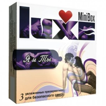 Презервативы Luxe Mini Box "Я и Ты" - 3 шт., Luxe
