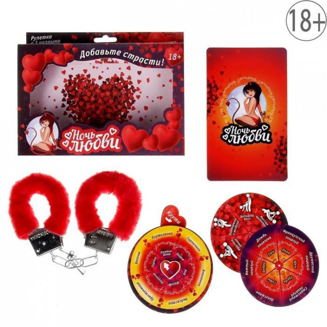 Игра для взрослых "Ночь любви", Сима-Ленд