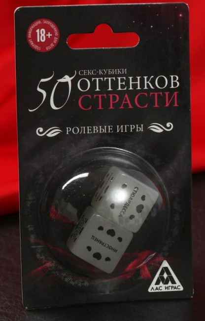 Неоновые кубики «50 оттенков страсти. Ролевые игры» Неоновые кубики «50 оттенков страсти. Ролевые игры»