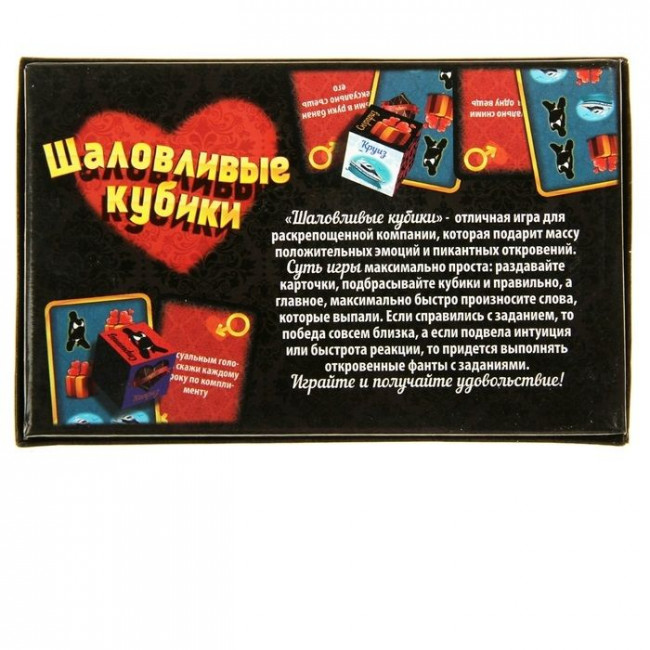 Настольная игра "Шаловливые кубики", Сима-Ленд Настольная игра "Шаловливые кубики", Сима-Ленд