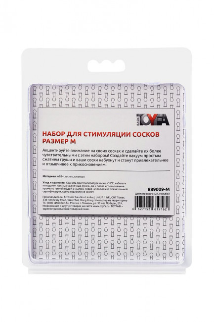 Набор для стимуляции сосков Nipple Pump Set - Size M, ToyFa Набор для стимуляции сосков Nipple Pump Set - Size M, ToyFa