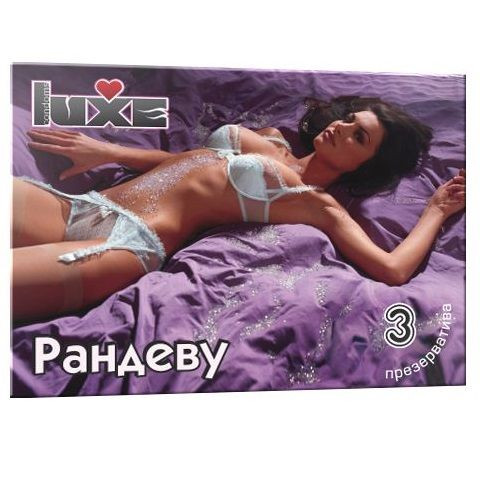 Презервативы Luxe "Рандеву" - 3 шт., Luxe Презервативы Luxe "Рандеву" - 3 шт., Luxe