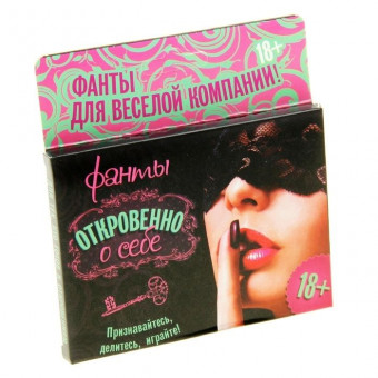 Фанты "Откровенно о себе", Сима-Ленд
