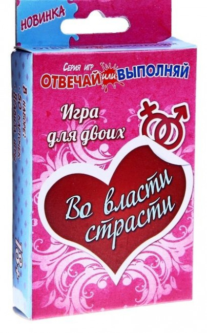 Игры с карточками - Во власти страсти, Сима-Ленд Игры с карточками - Во власти страсти, Сима-Ленд