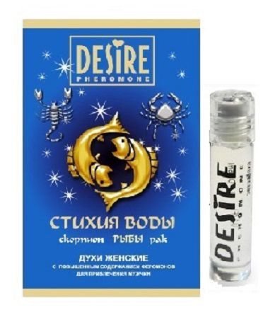 Женские духи с феромонами DESIRE Рыбы - 5 мл. Женские духи с феромонами DESIRE Рыбы - 5 мл.