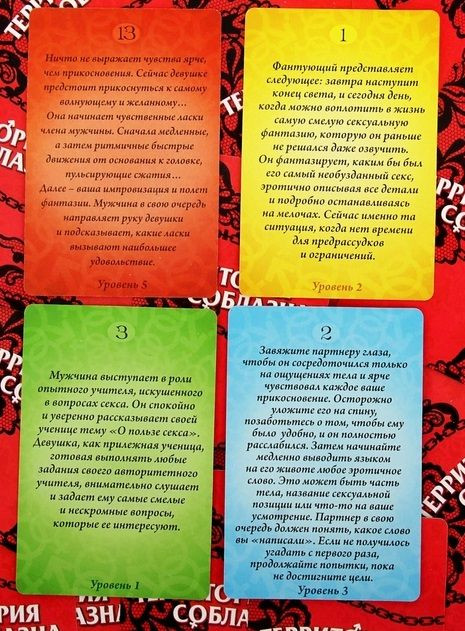 Игра "Территория соблазна", Сима-Ленд Игра "Территория соблазна", Сима-Ленд