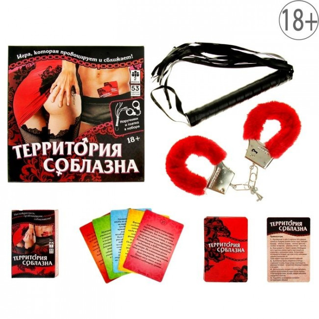 Игра "Территория соблазна", Сима-Ленд Игра "Территория соблазна", Сима-Ленд
