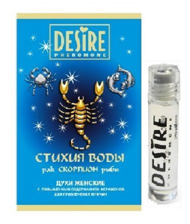Женские духи с феромонами DESIRE Скорпион - 5 мл. Женские духи с феромонами DESIRE Скорпион - 5 мл.