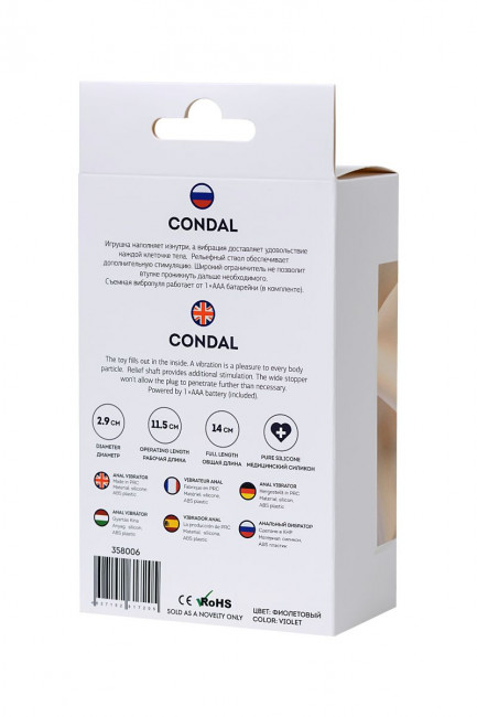 Фиолетовый анальный вибратор Condal - 14 см., ToyFa