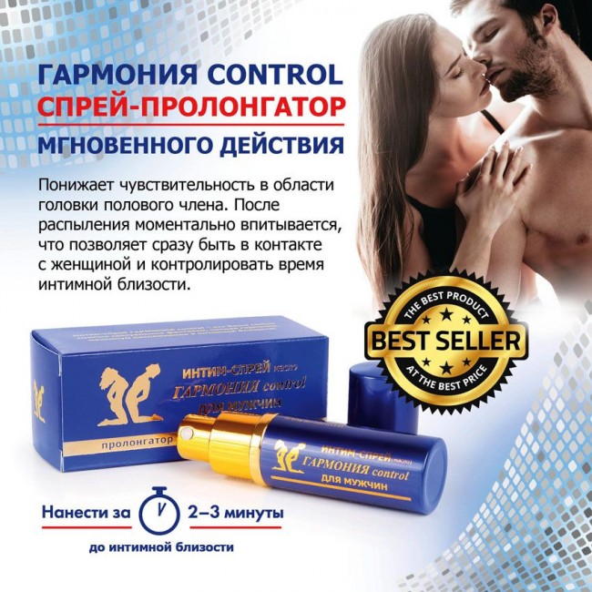 Пролонгирующий масляный интим-спрей "Гармония" - 9 мл., Биоритм