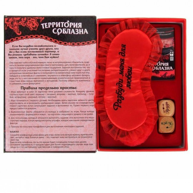 Игра с карточками "Территория соблазна" в книге-шкатулке, Сима-Ленд