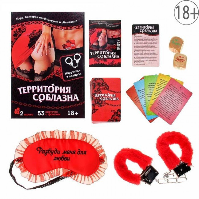Игра с карточками "Территория соблазна" в книге-шкатулке, Сима-Ленд