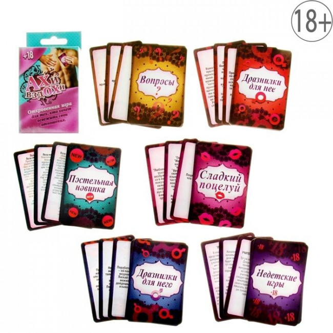 Игра с карточками - Ахи вздохи, Сима-Ленд Игра с карточками - Ахи вздохи, Сима-Ленд
