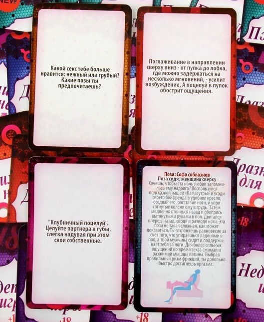 Игра с карточками - Ахи вздохи, Сима-Ленд Игра с карточками - Ахи вздохи, Сима-Ленд