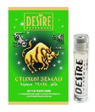 Женские духи с феромонами DESIRE Телец - 5 мл. Женские духи с феромонами DESIRE Телец - 5 мл.