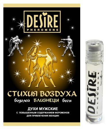 Мужские духи с феромонами DESIRE Близнецы - 5 мл. Мужские духи с феромонами DESIRE Близнецы - 5 мл.