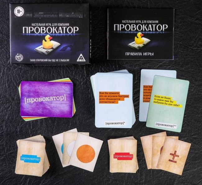 Настольная откровенная игра "Провокатор"