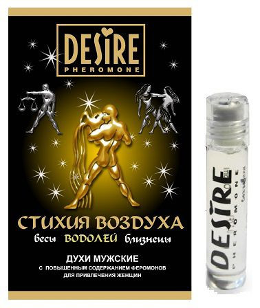 Мужские духи с феромонами DESIRE Водолей - 5 мл. Мужские духи с феромонами DESIRE Водолей - 5 мл.