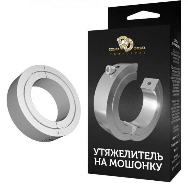 Серебристый гладкий утяжелитель на мошонку с ключиком, Сумерки богов Серебристый гладкий утяжелитель на мошонку с ключиком, Сумерки богов