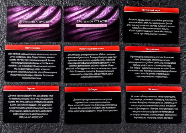 Игра для двоих "50 оттенков страсти" с кубиками