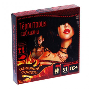 Игра - Территория соблазна. Огненная страсть., Сима-Ленд