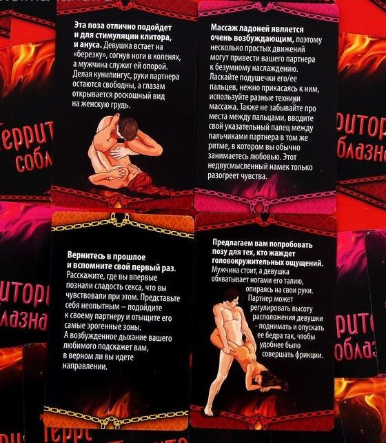Игра - Территория соблазна. Огненная страсть., Сима-Ленд Игра - Территория соблазна. Огненная страсть., Сима-Ленд