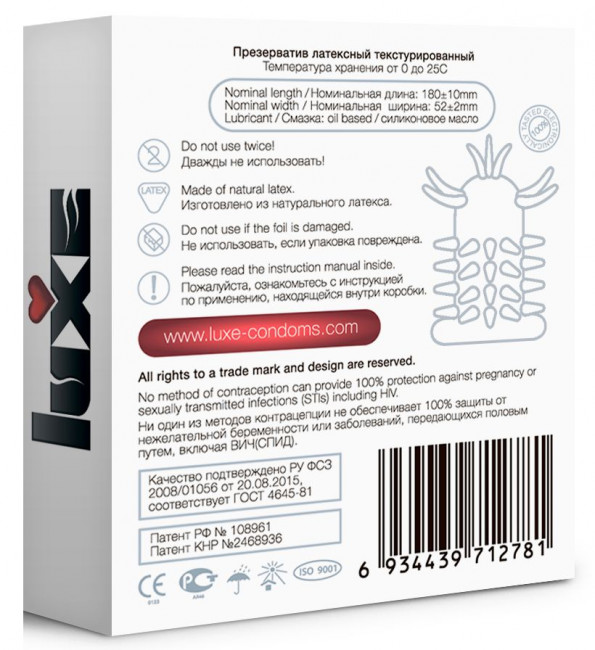 Презерватив Luxe Maxima WHITE "Конец Света" - 1 шт., Luxe
