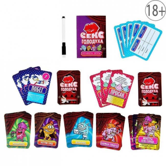 Настольная игра "Секс голодуха", Сима-Ленд Настольная игра "Секс голодуха", Сима-Ленд